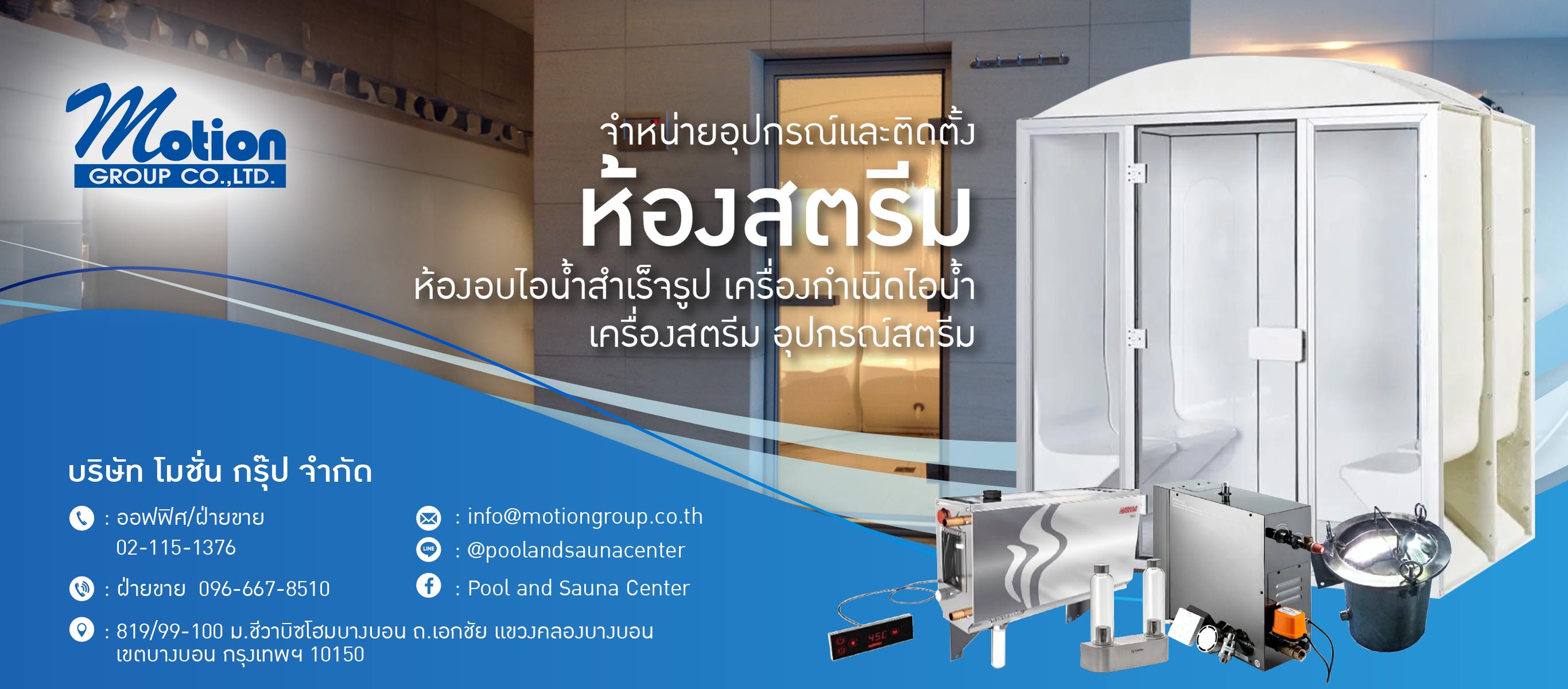 จำหน่ายอุปกรณ์และติดตั้งห้องสตรีม